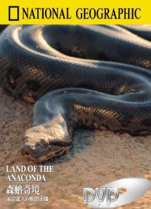 Land of the Anaconda