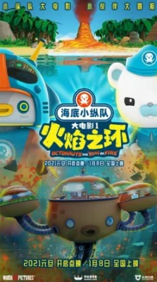 Octonauts: The Ring of Fire